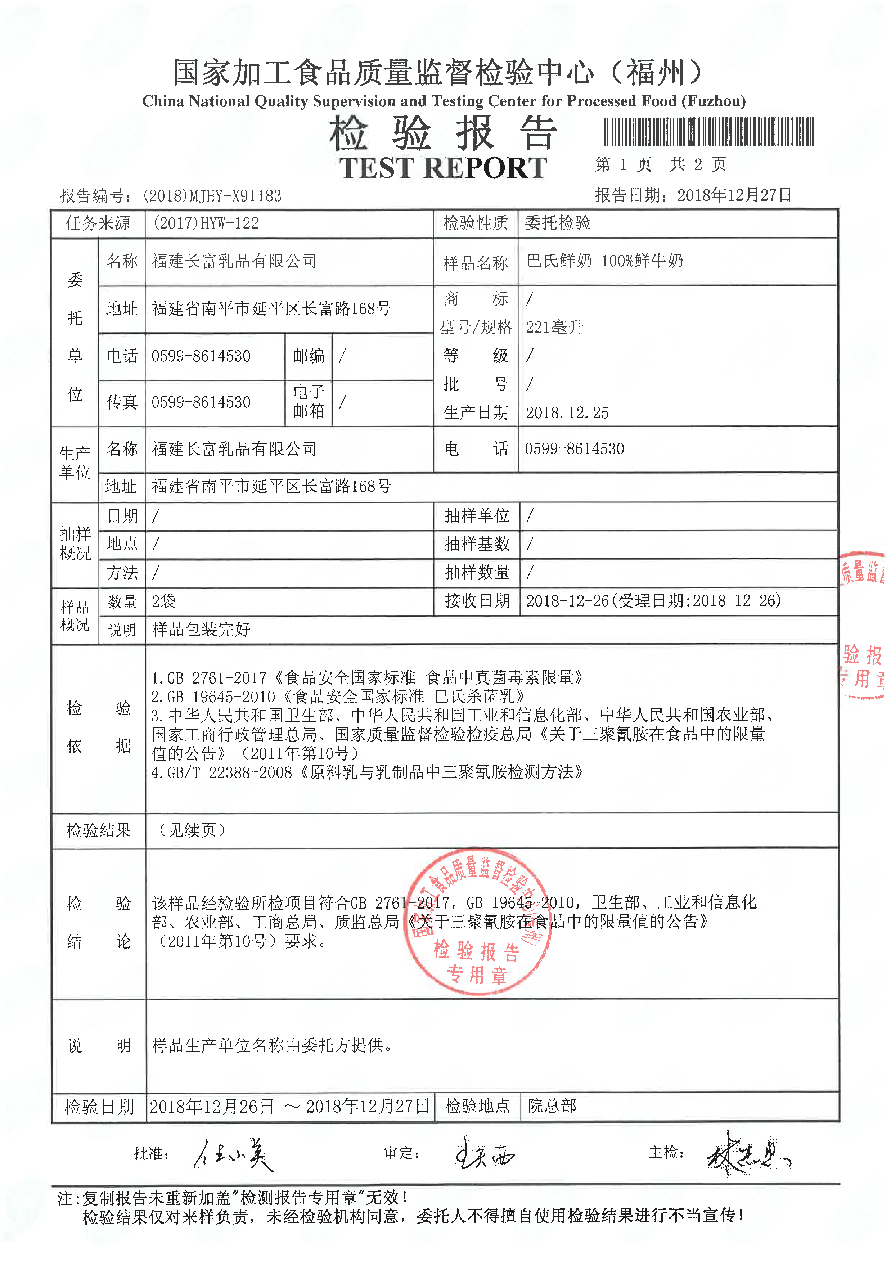 long8-龙八(中国)唯一官方网站