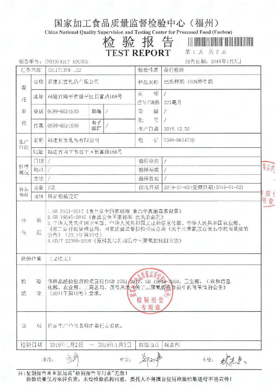 long8-龙八(中国)唯一官方网站