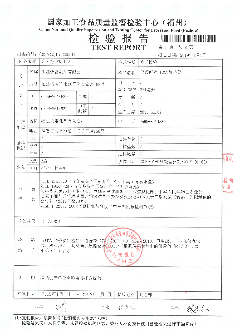 long8-龙八(中国)唯一官方网站