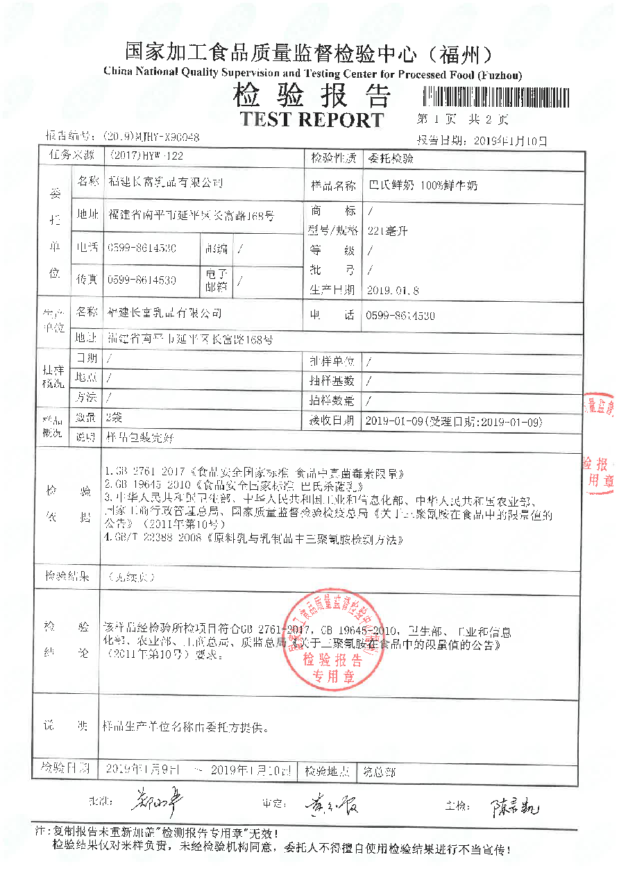 long8-龙八(中国)唯一官方网站