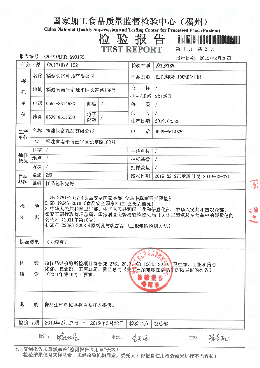 long8-龙八(中国)唯一官方网站