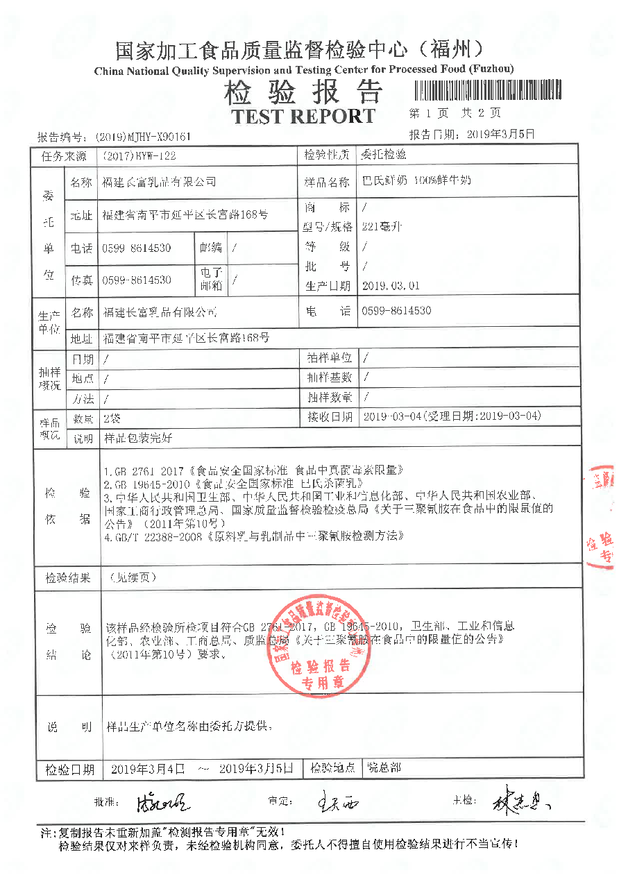 long8-龙八(中国)唯一官方网站