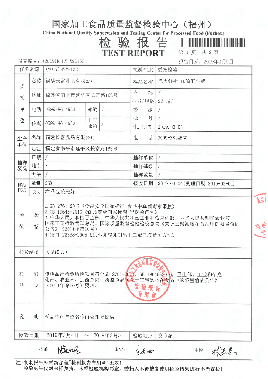 long8-龙八(中国)唯一官方网站