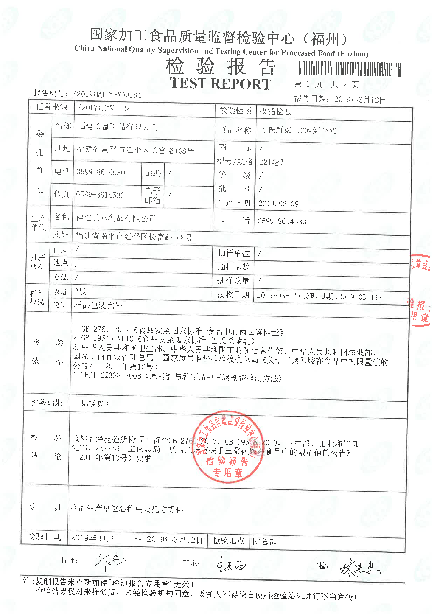 long8-龙八(中国)唯一官方网站