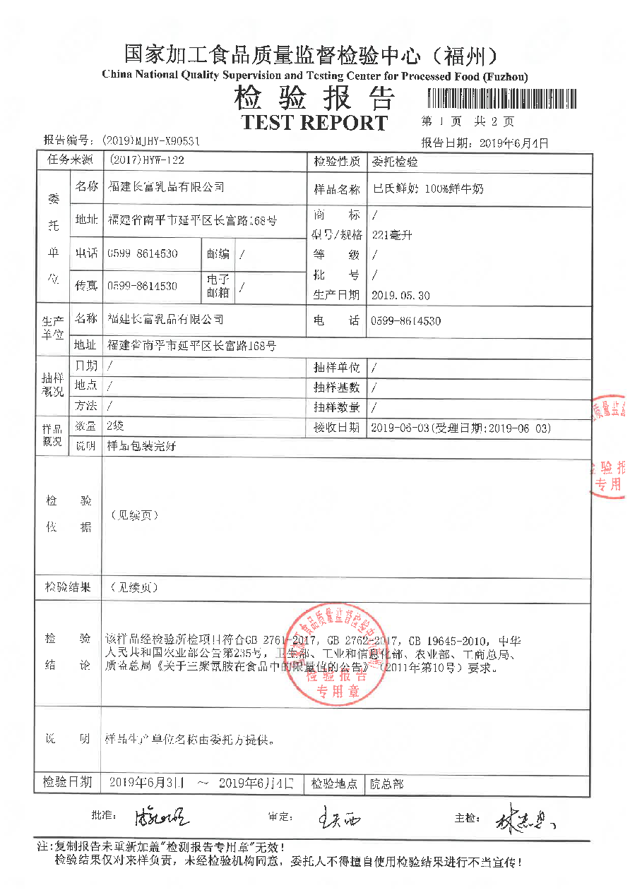 long8-龙八(中国)唯一官方网站