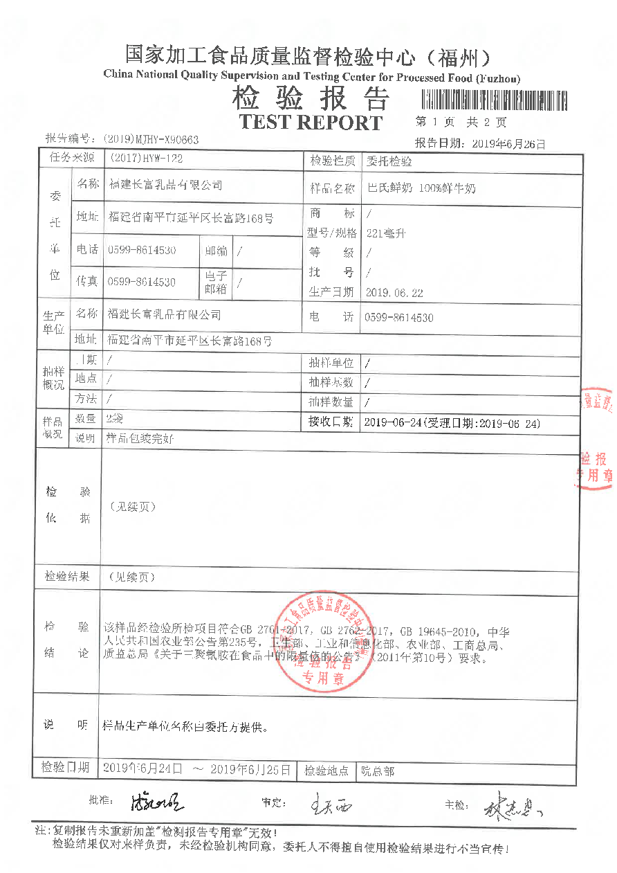 long8-龙八(中国)唯一官方网站