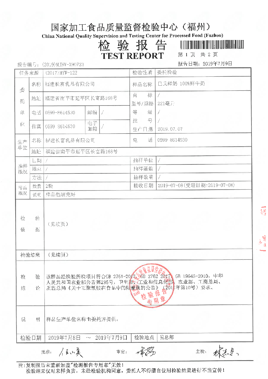long8-龙八(中国)唯一官方网站