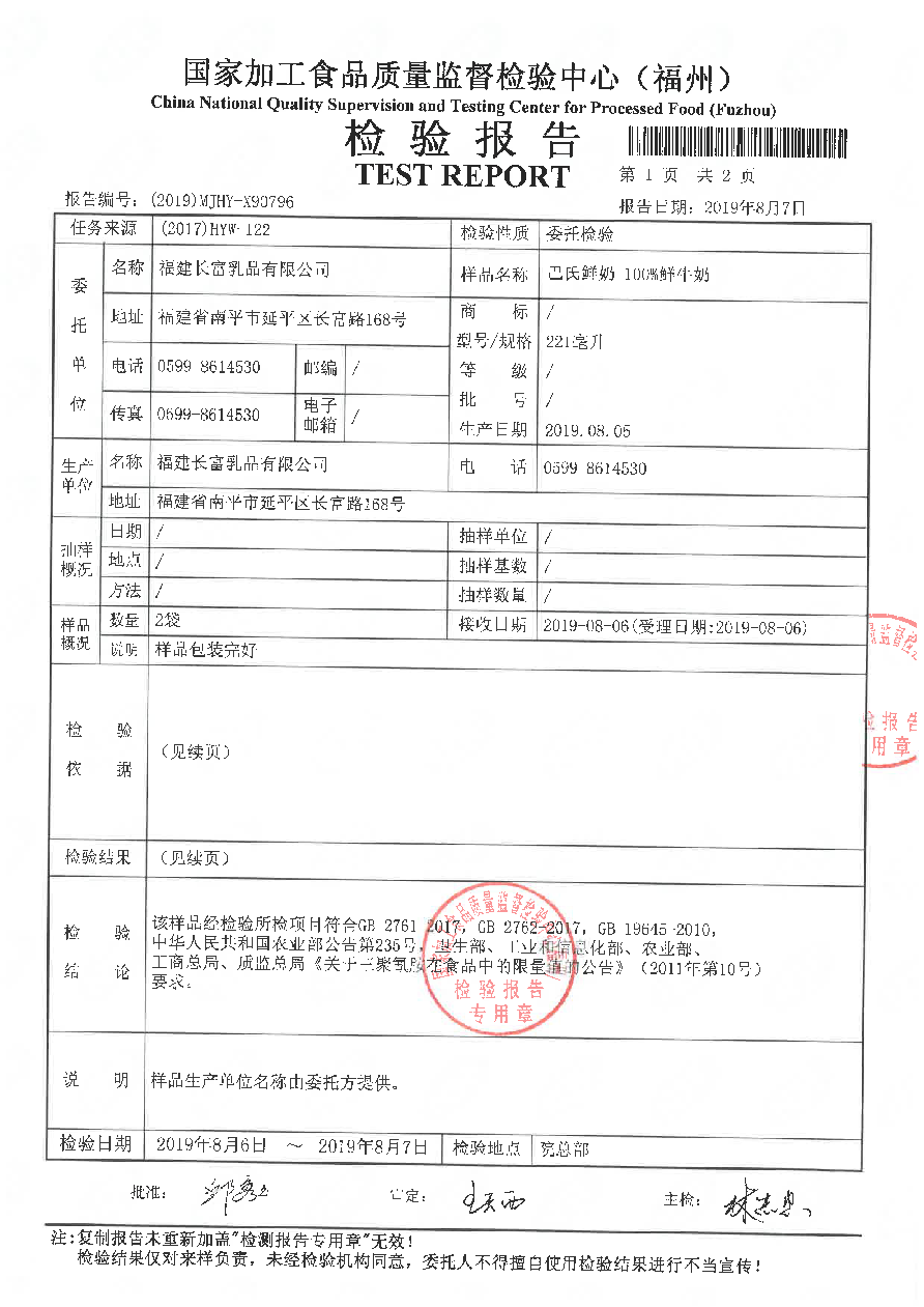 long8-龙八(中国)唯一官方网站