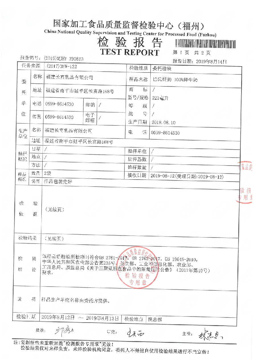 long8-龙八(中国)唯一官方网站