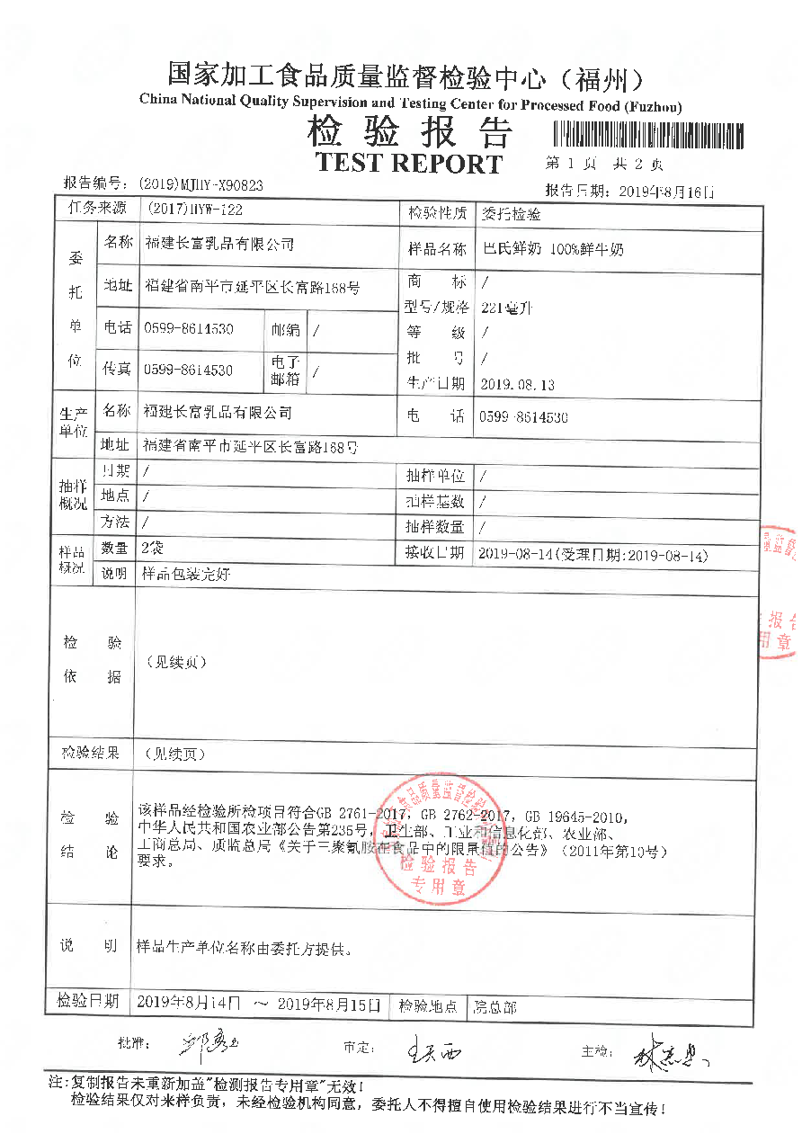 long8-龙八(中国)唯一官方网站