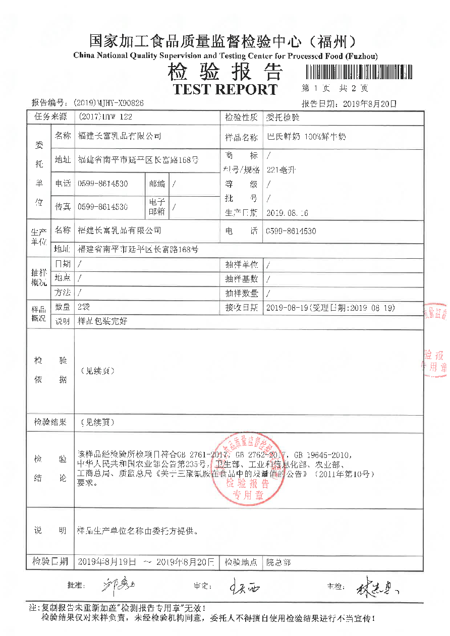 long8-龙八(中国)唯一官方网站