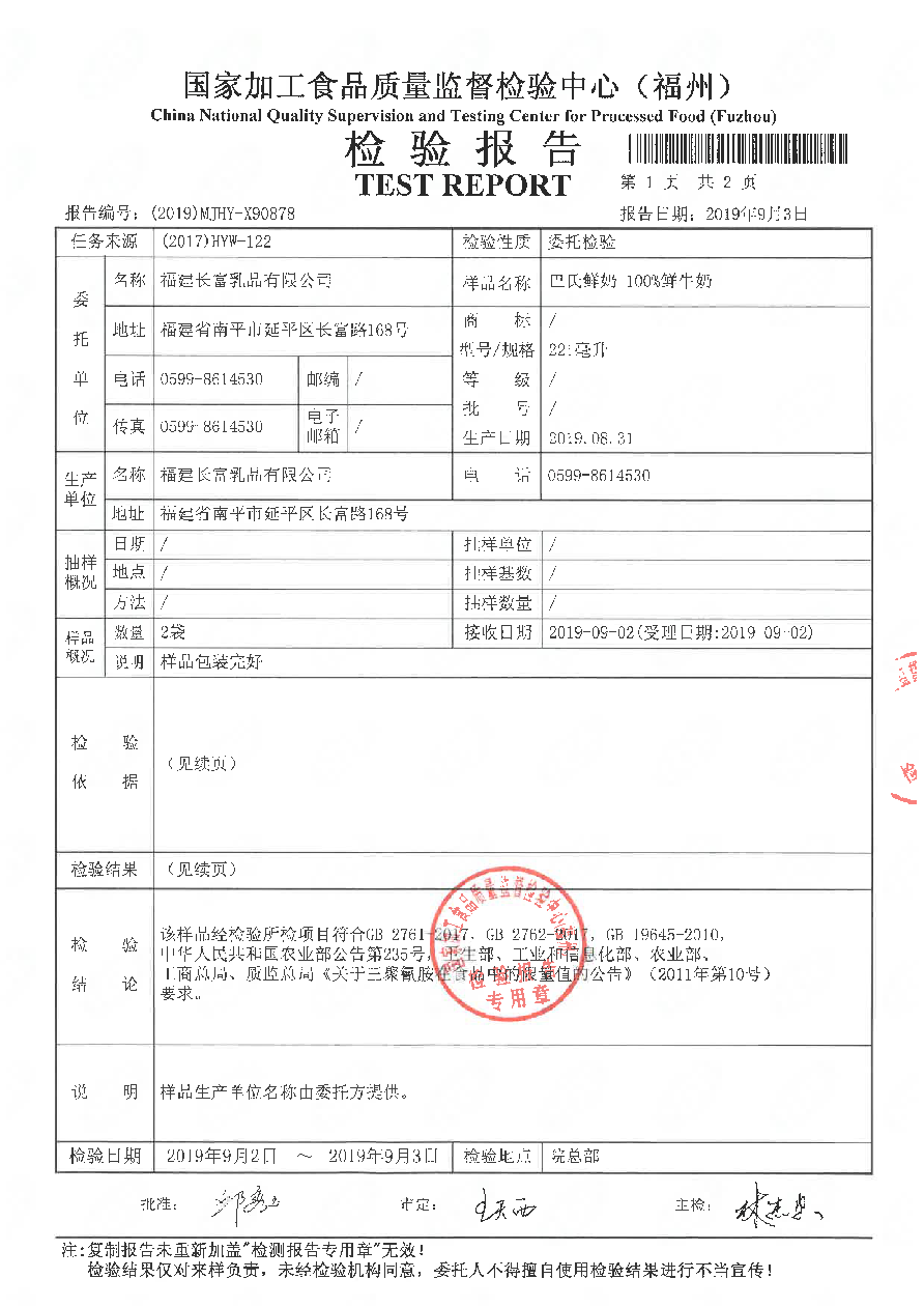 long8-龙八(中国)唯一官方网站