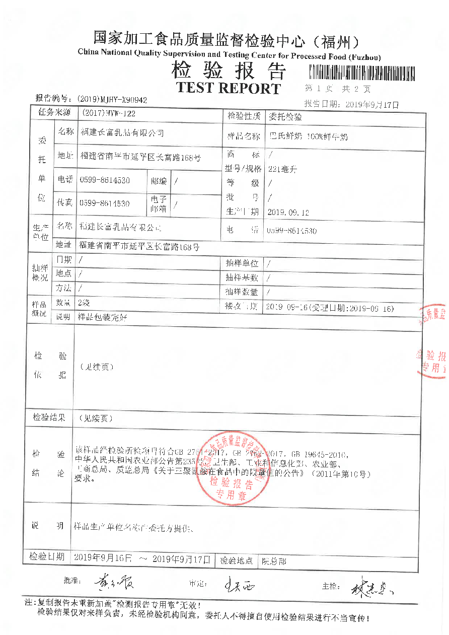 long8-龙八(中国)唯一官方网站