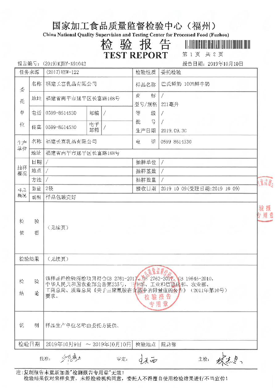 long8-龙八(中国)唯一官方网站