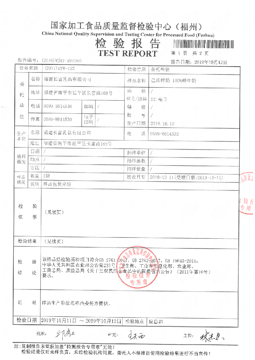 long8-龙八(中国)唯一官方网站