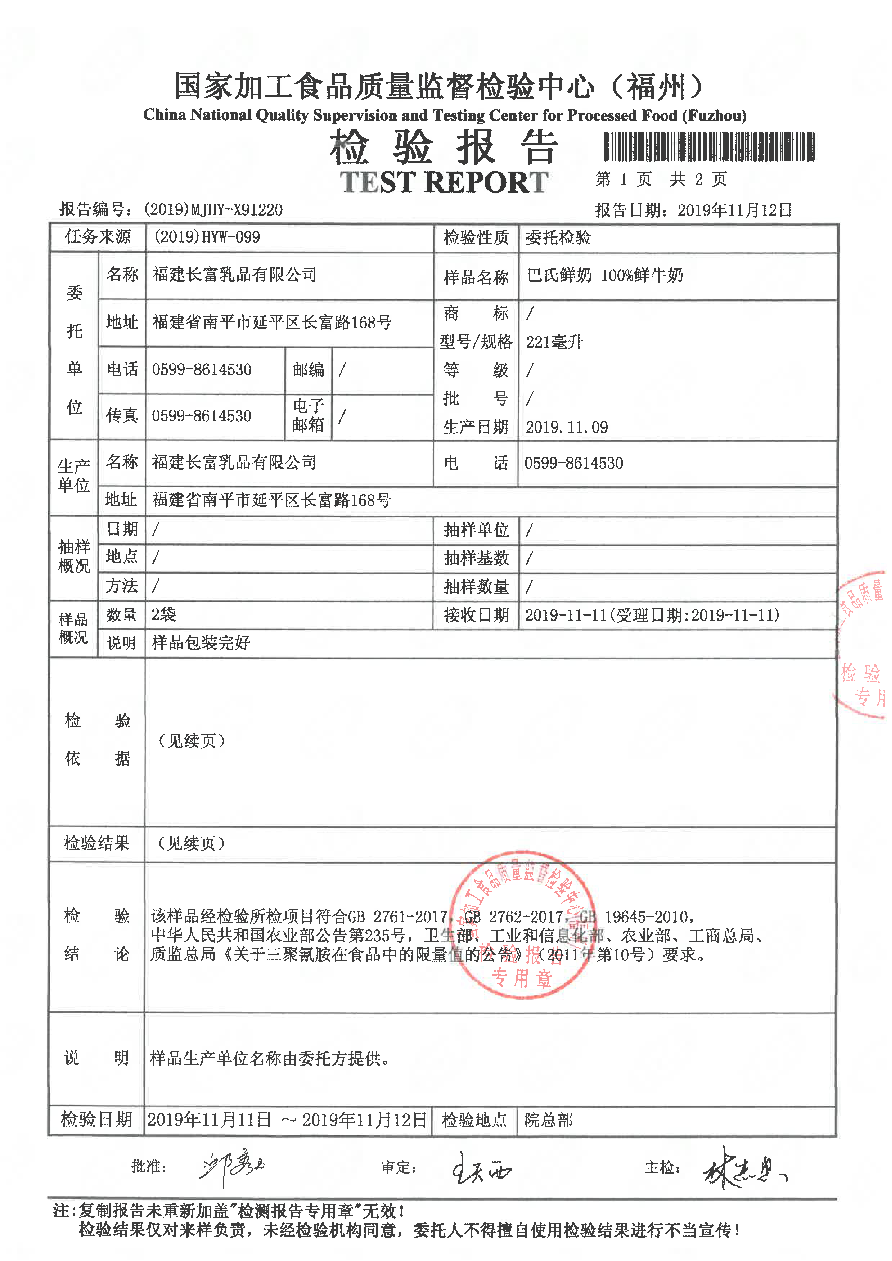 long8-龙八(中国)唯一官方网站