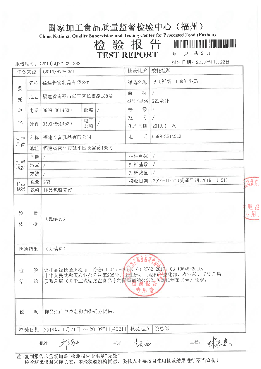 long8-龙八(中国)唯一官方网站