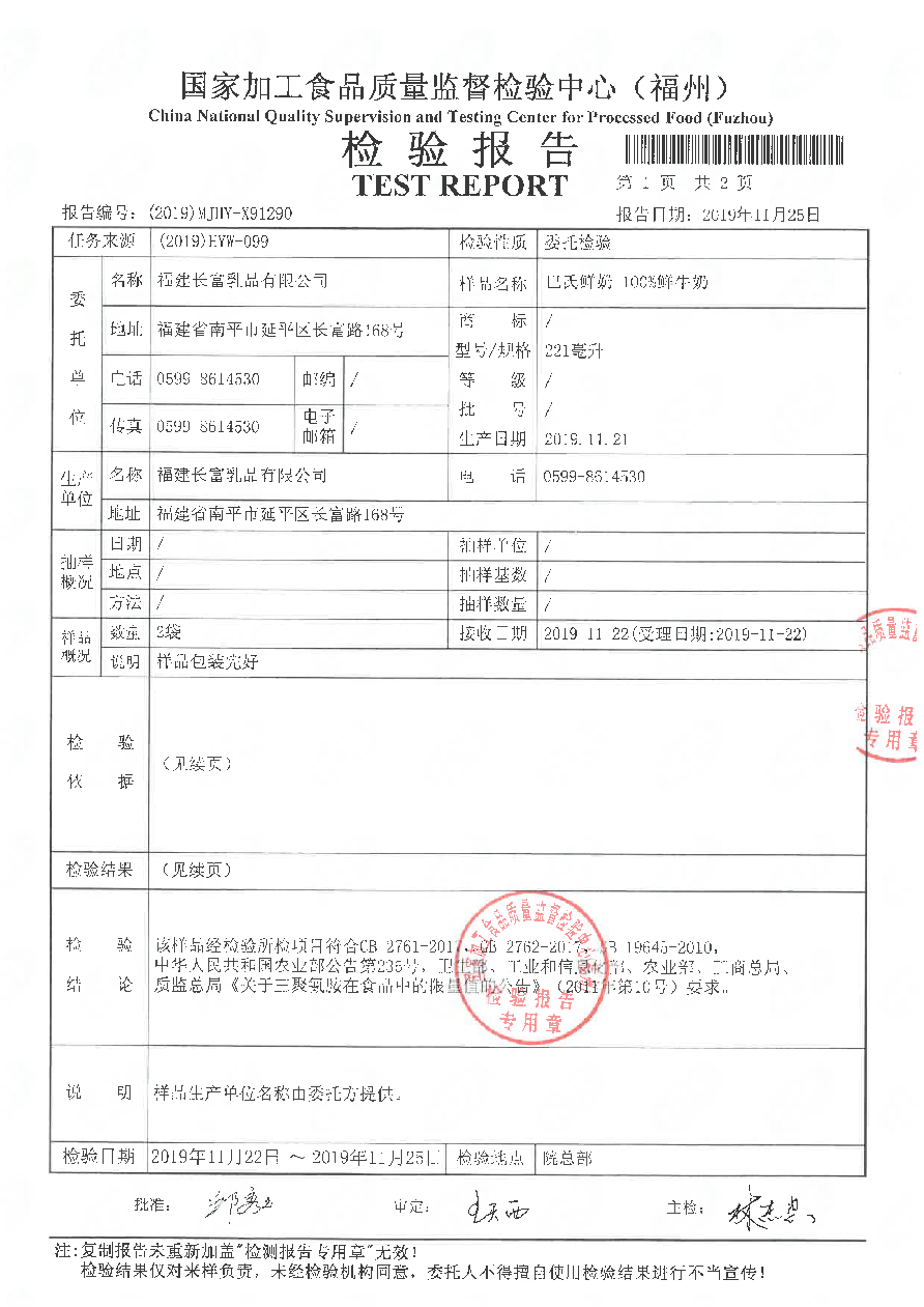 long8-龙八(中国)唯一官方网站