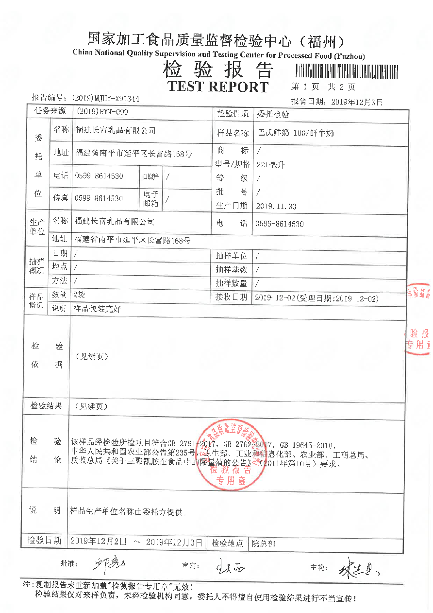 long8-龙八(中国)唯一官方网站