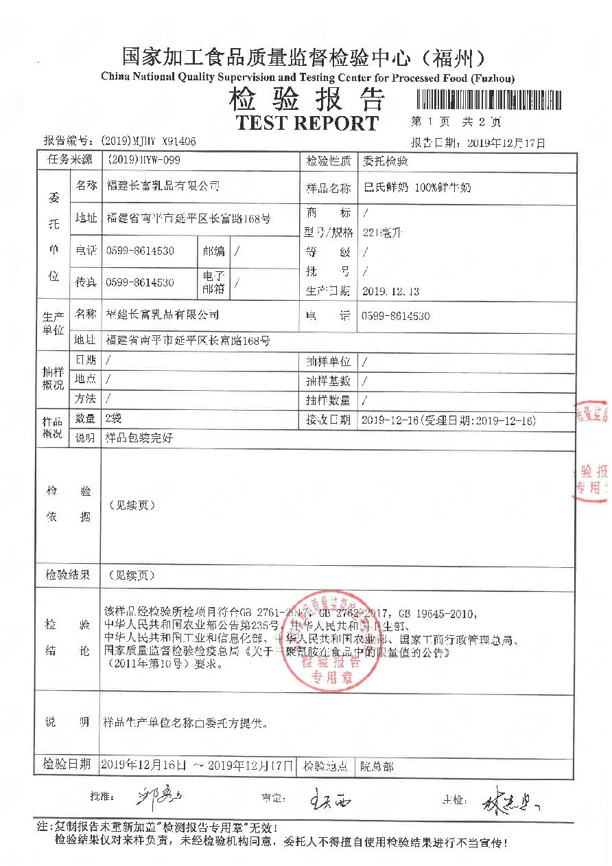 long8-龙八(中国)唯一官方网站