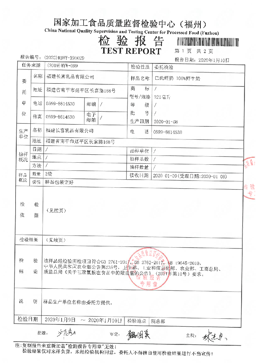 long8-龙八(中国)唯一官方网站