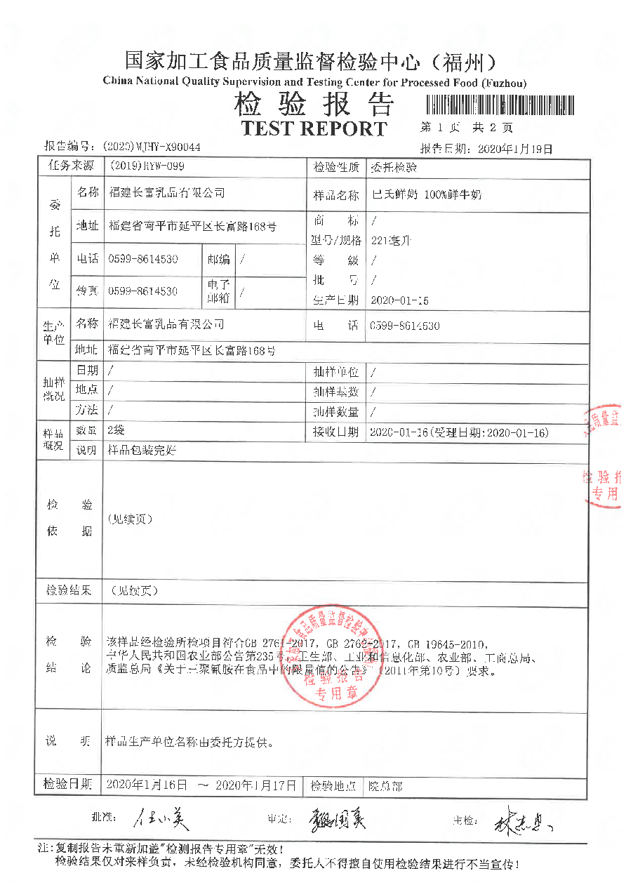 long8-龙八(中国)唯一官方网站
