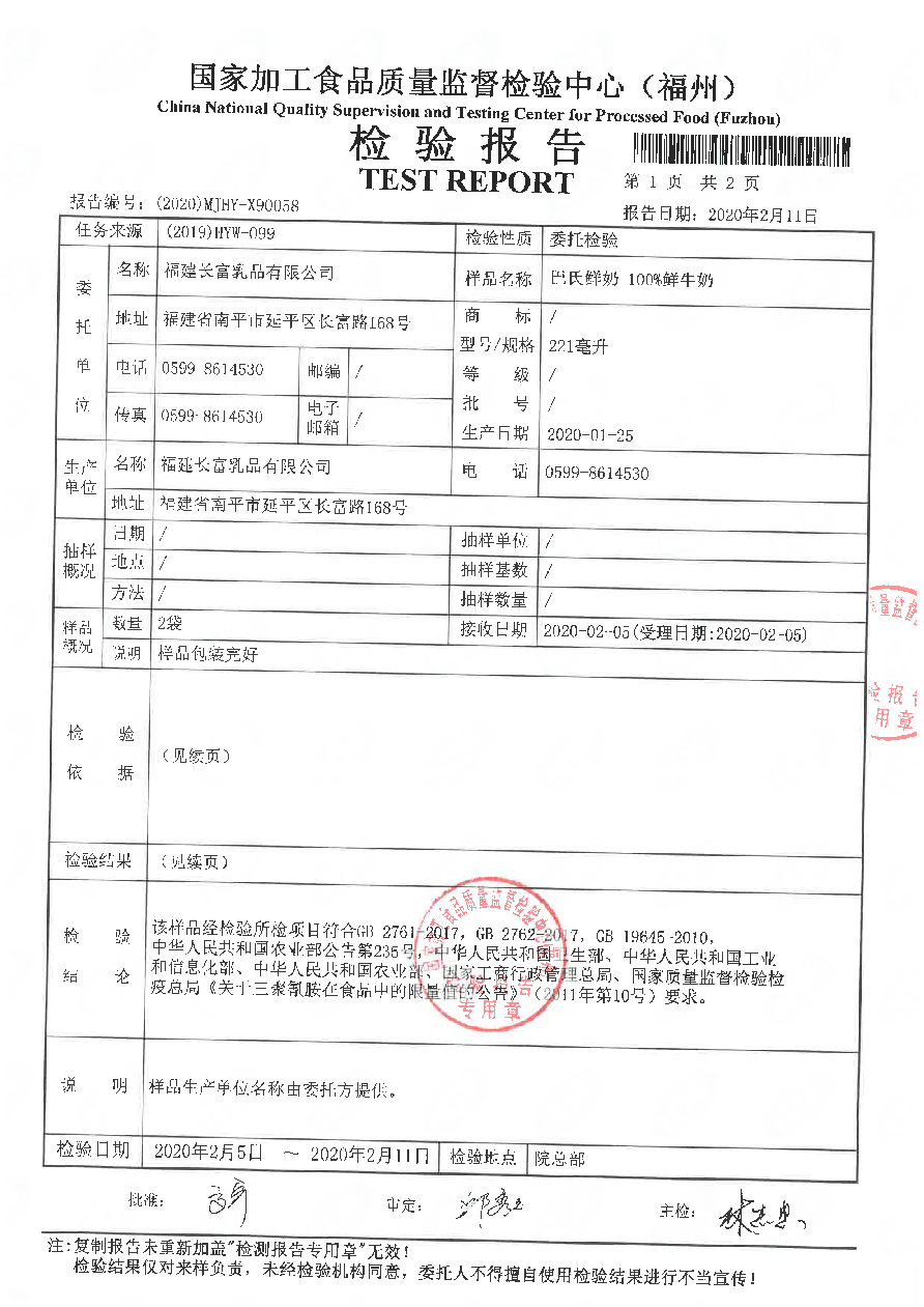 long8-龙八(中国)唯一官方网站
