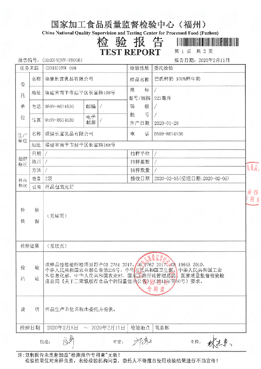 long8-龙八(中国)唯一官方网站
