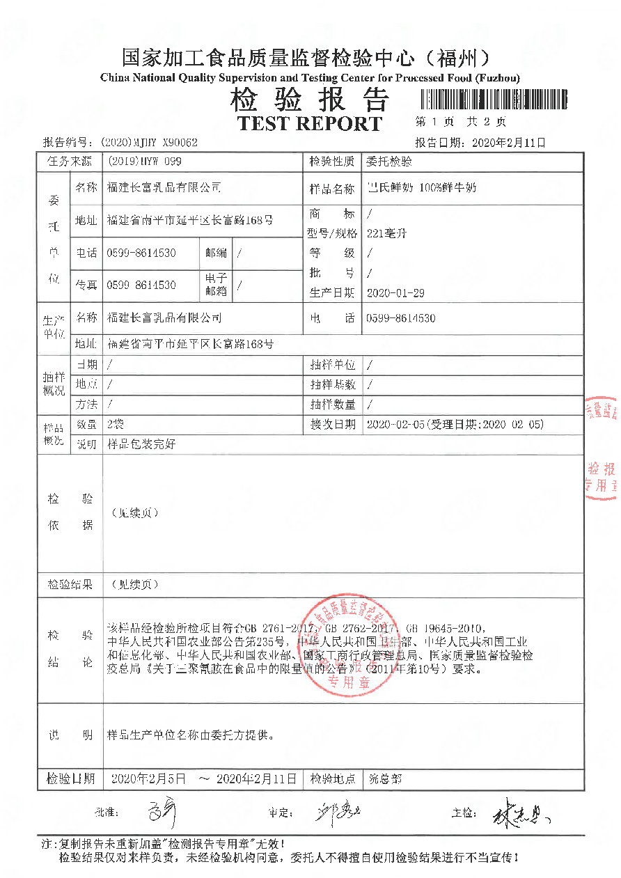 long8-龙八(中国)唯一官方网站