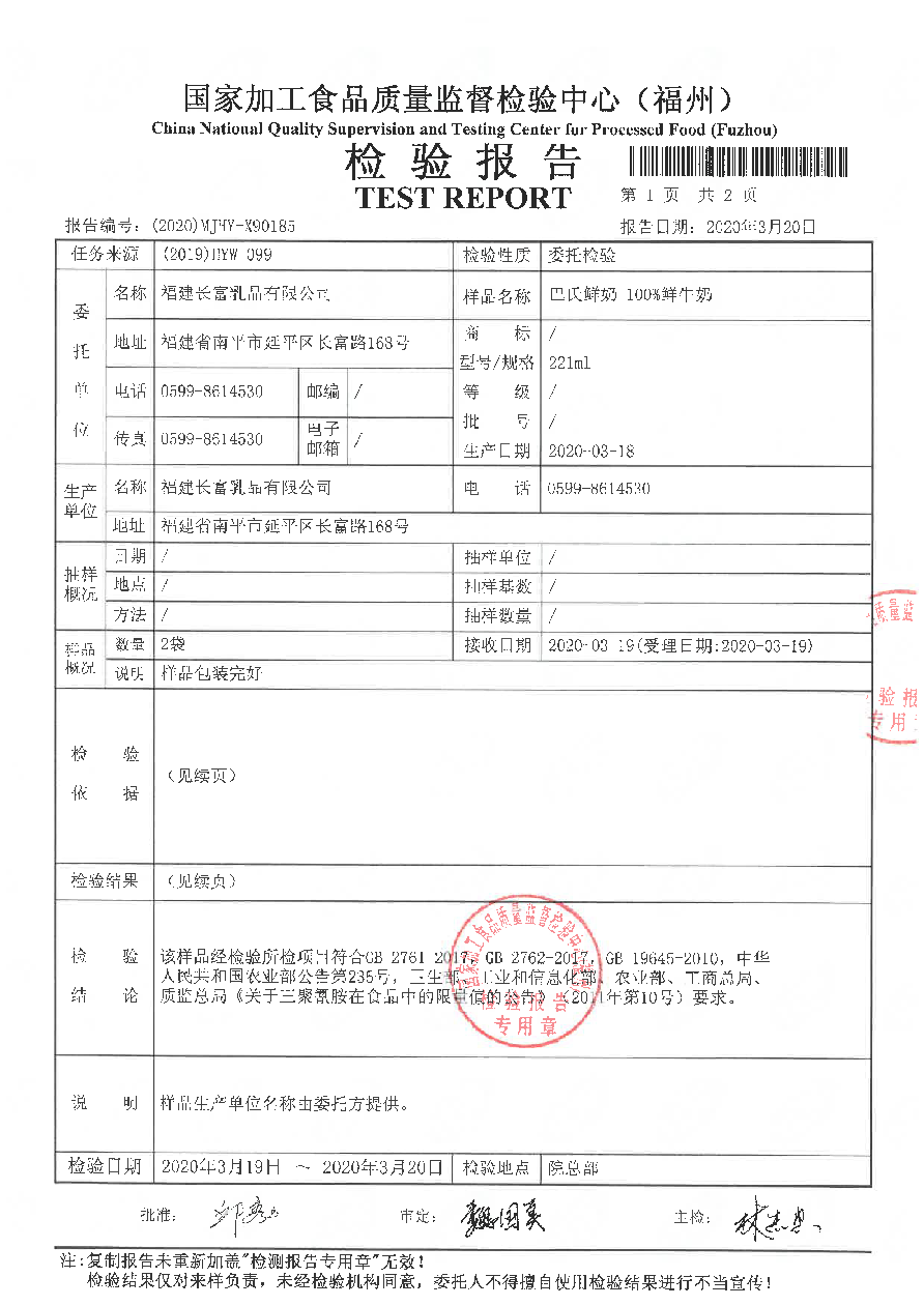 long8-龙八(中国)唯一官方网站