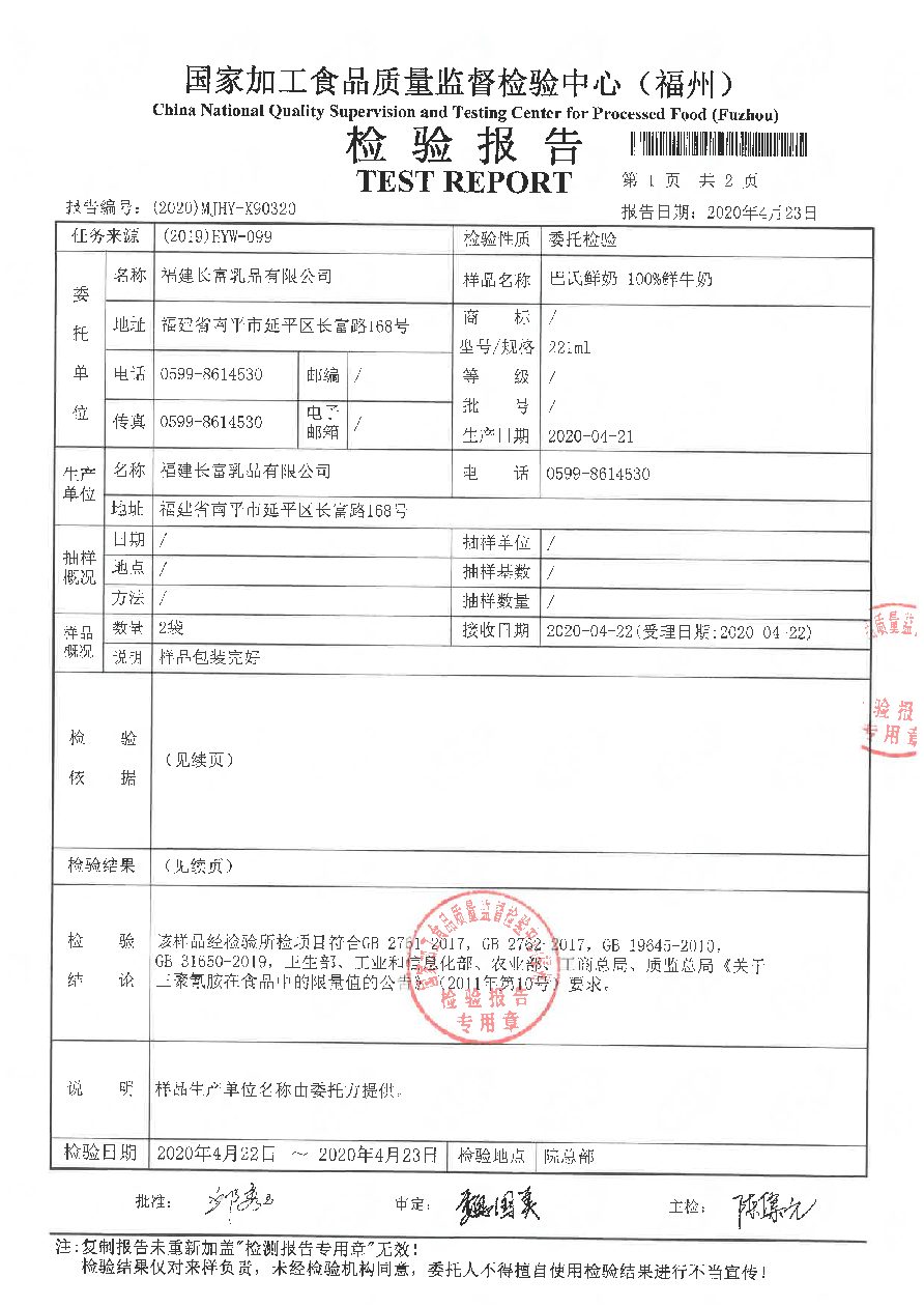 long8-龙八(中国)唯一官方网站
