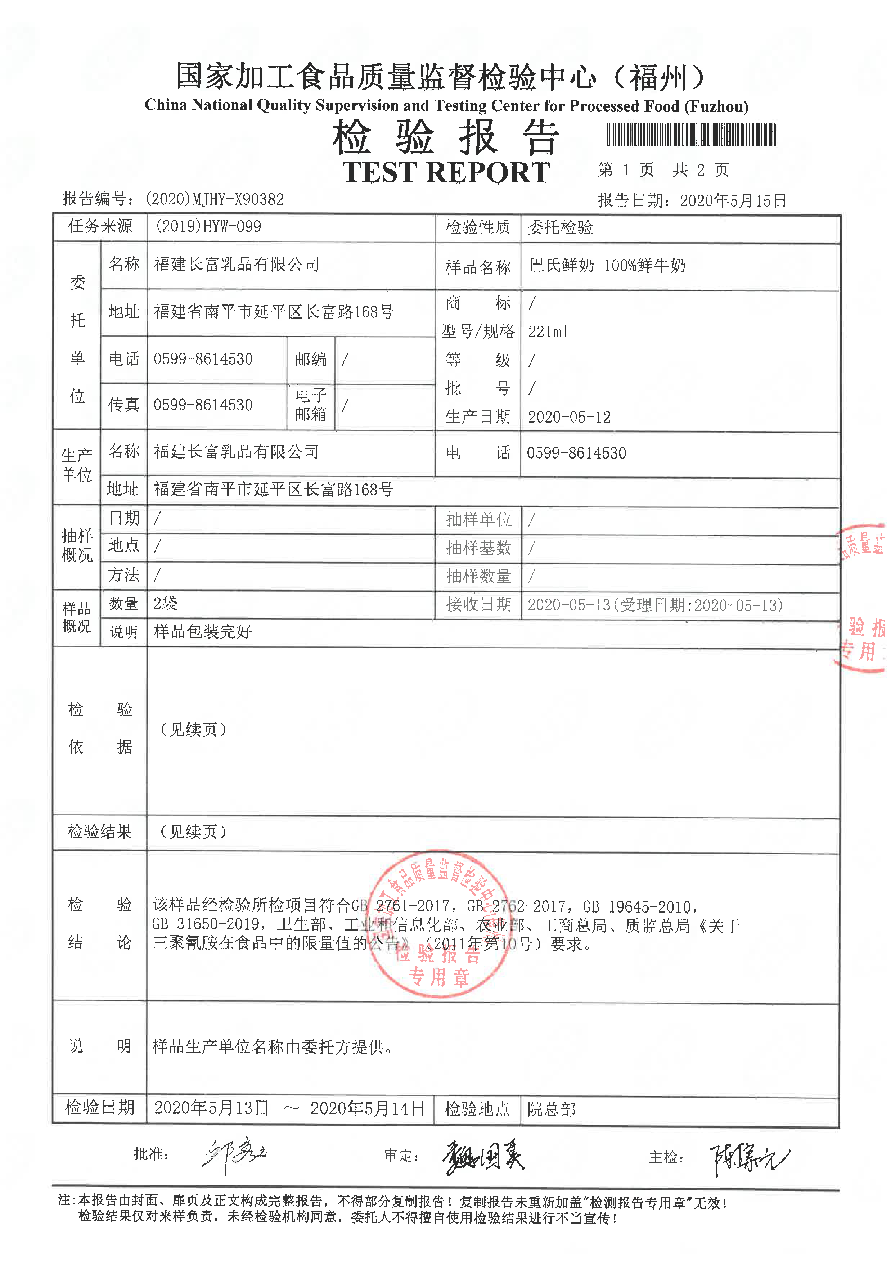 long8-龙八(中国)唯一官方网站
