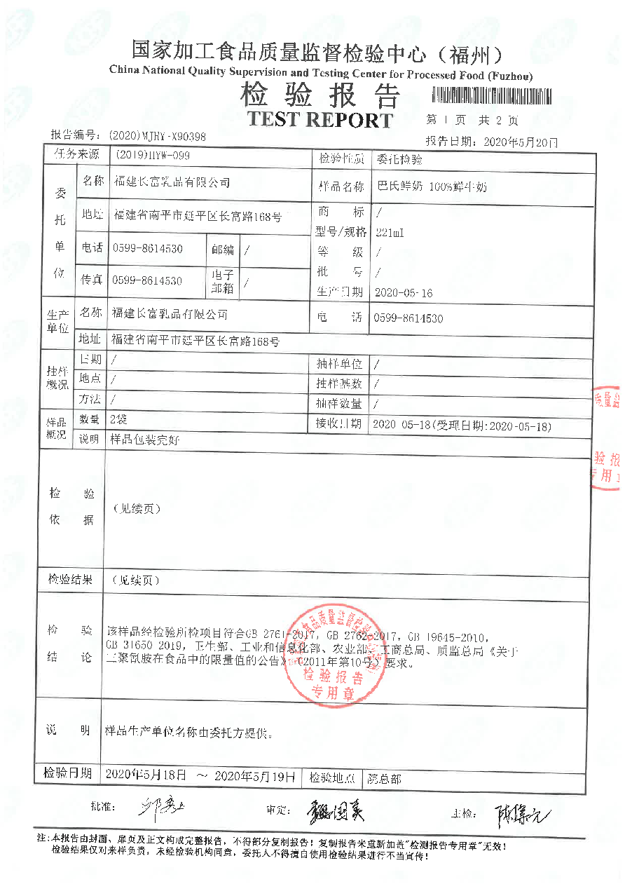 long8-龙八(中国)唯一官方网站