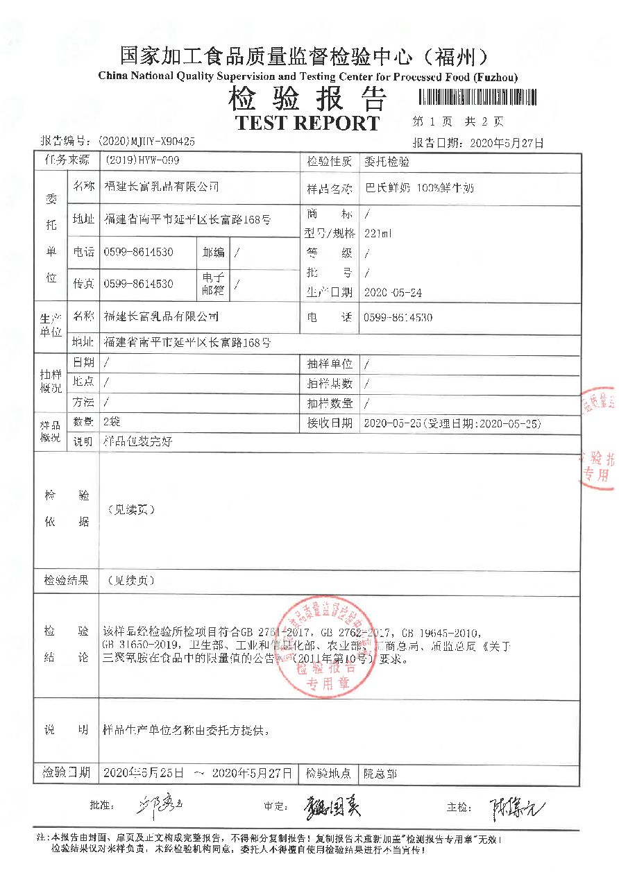 long8-龙八(中国)唯一官方网站