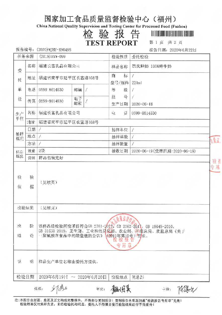long8-龙八(中国)唯一官方网站