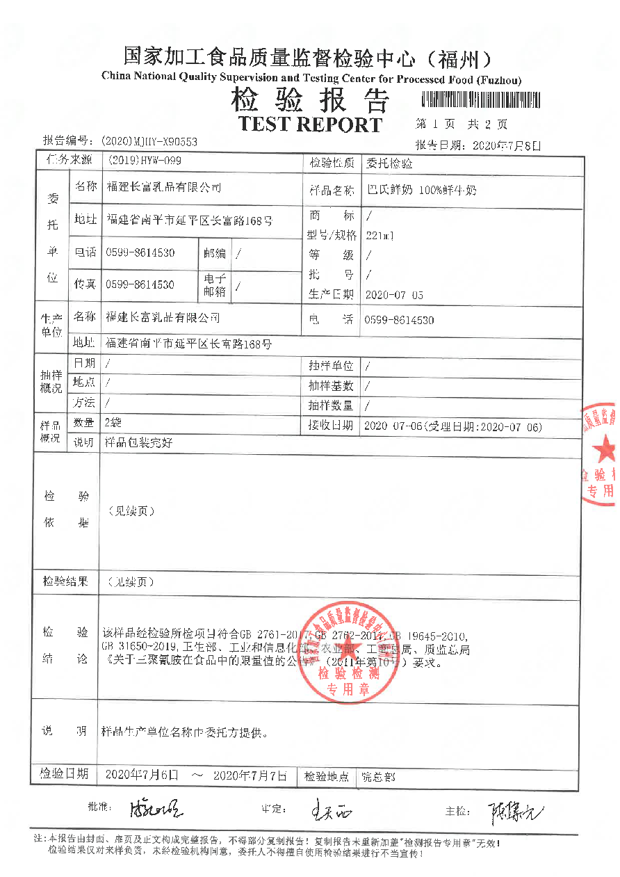 long8-龙八(中国)唯一官方网站