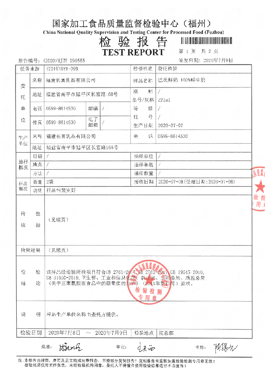 long8-龙八(中国)唯一官方网站