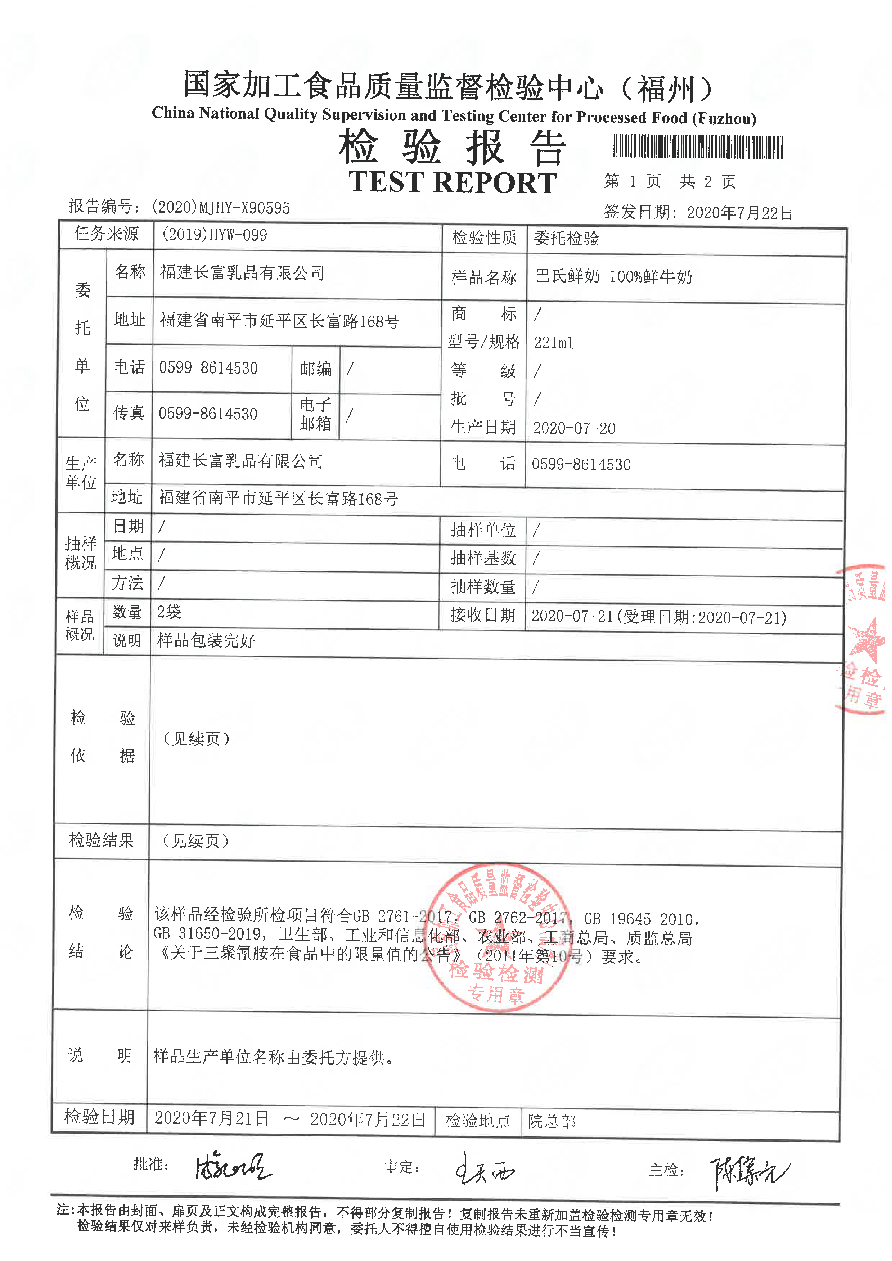 long8-龙八(中国)唯一官方网站