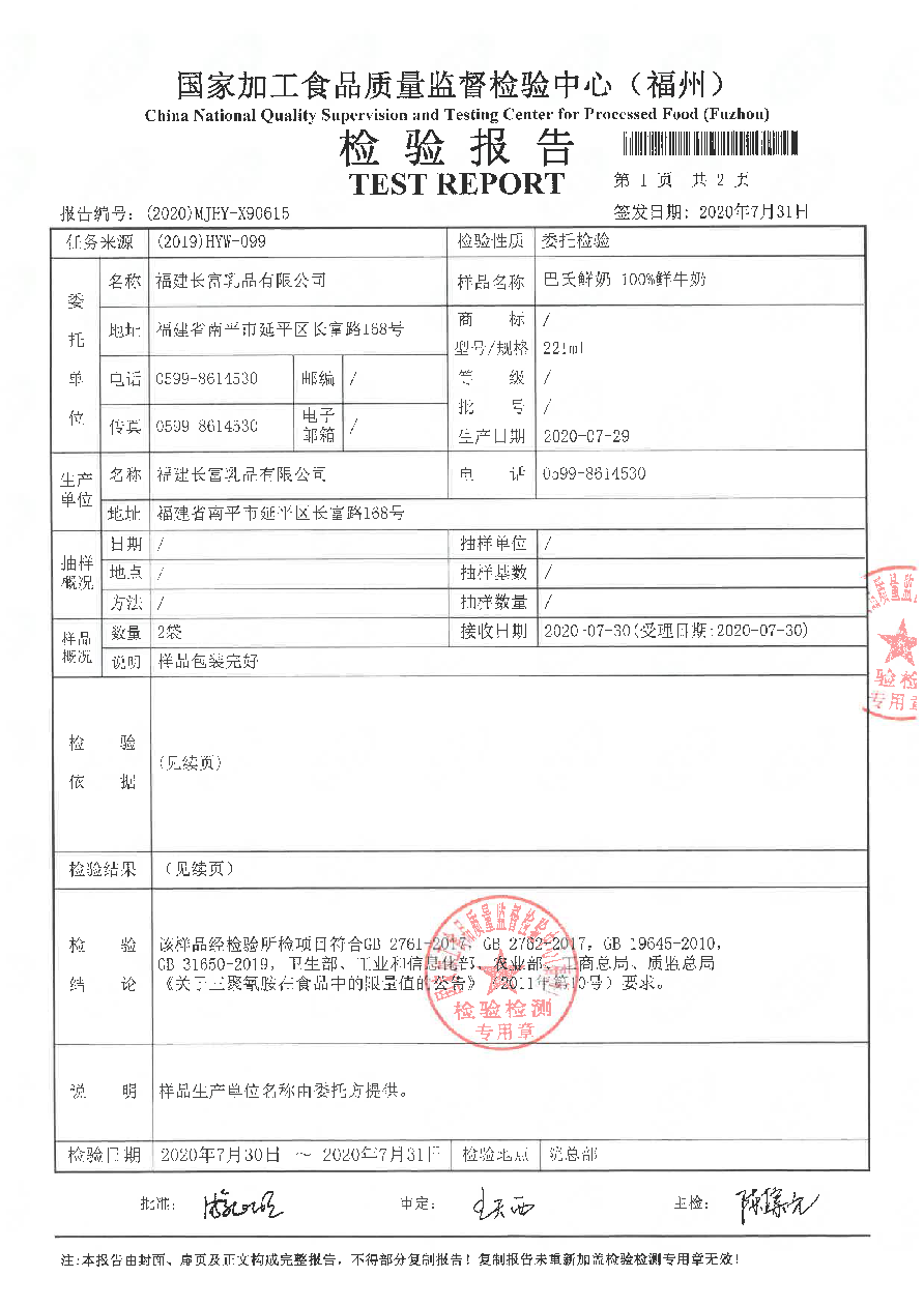 long8-龙八(中国)唯一官方网站