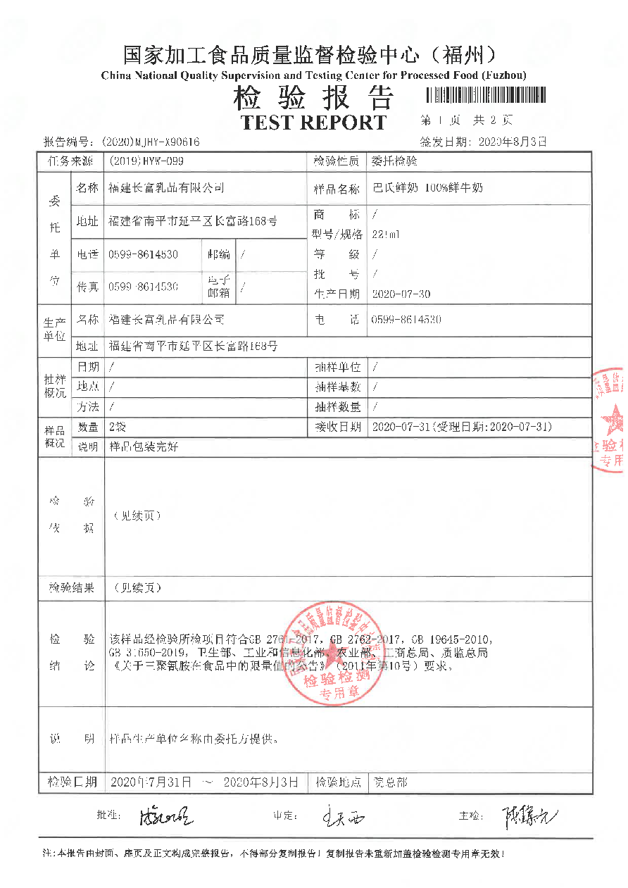 long8-龙八(中国)唯一官方网站