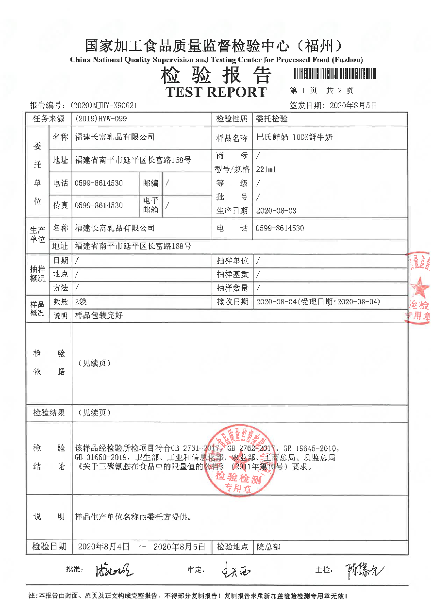 long8-龙八(中国)唯一官方网站