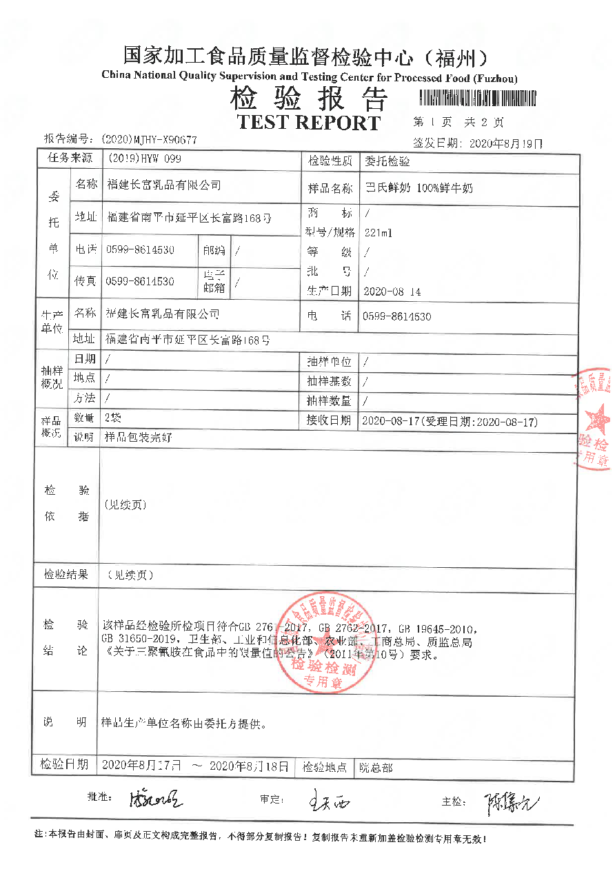 long8-龙八(中国)唯一官方网站