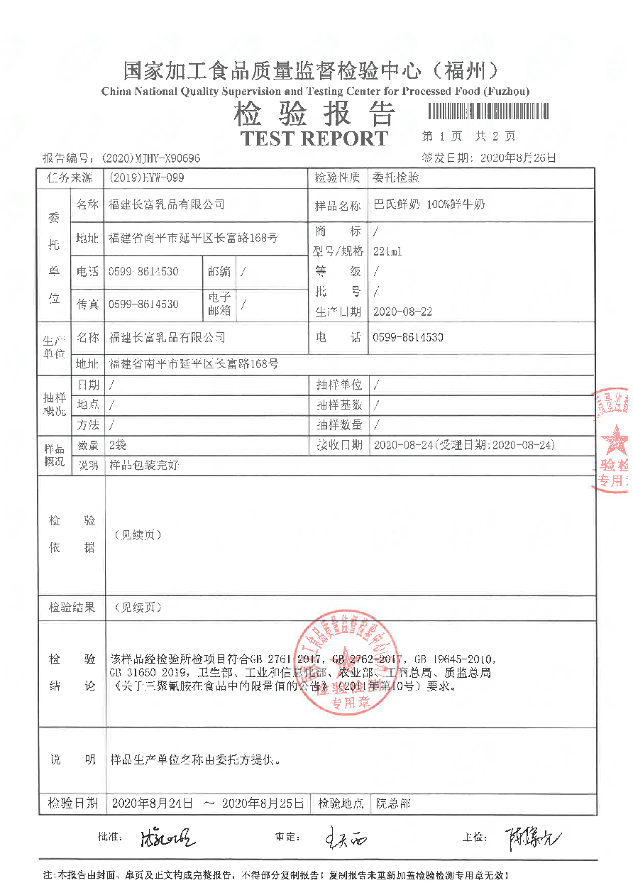 long8-龙八(中国)唯一官方网站
