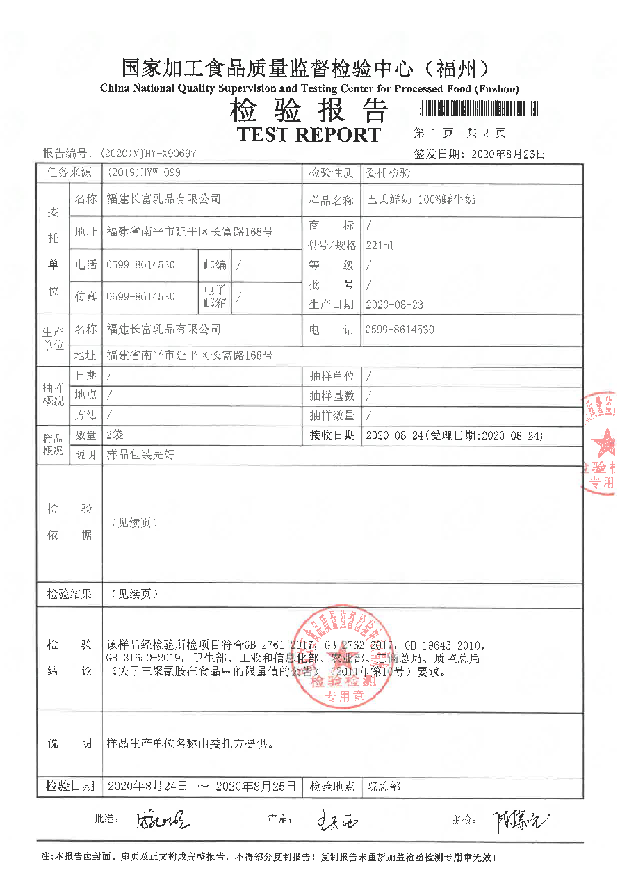 long8-龙八(中国)唯一官方网站