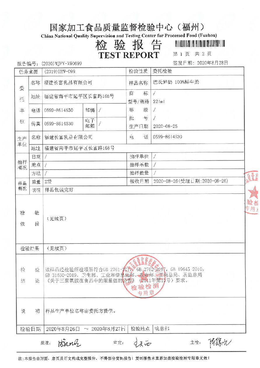 long8-龙八(中国)唯一官方网站