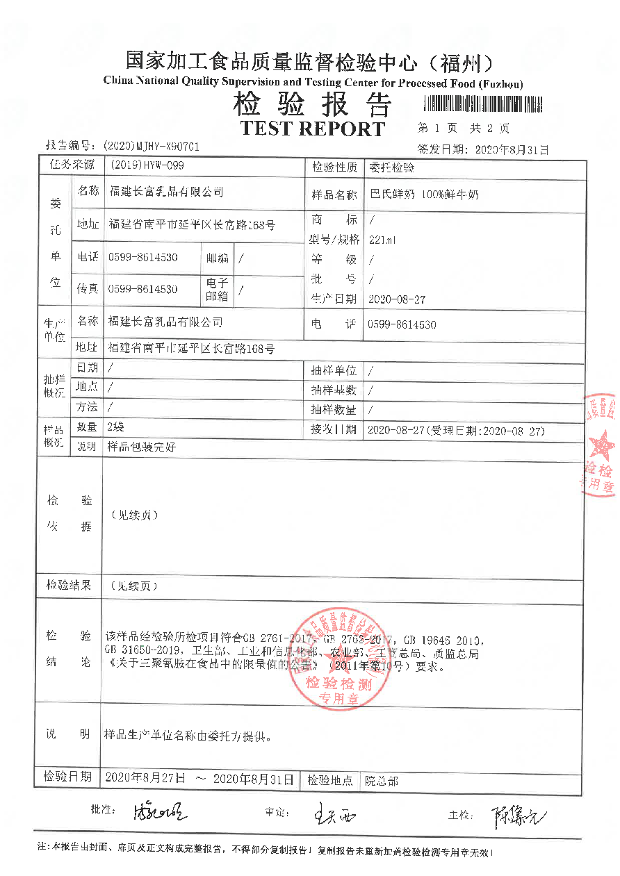 long8-龙八(中国)唯一官方网站