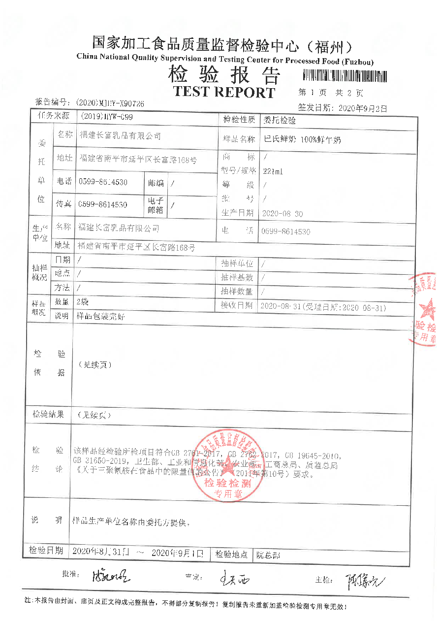 long8-龙八(中国)唯一官方网站