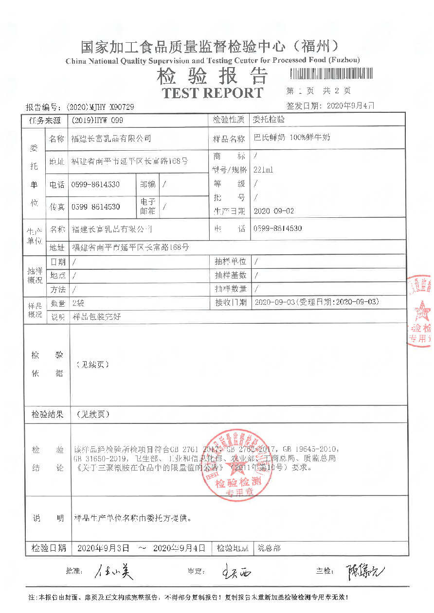 long8-龙八(中国)唯一官方网站