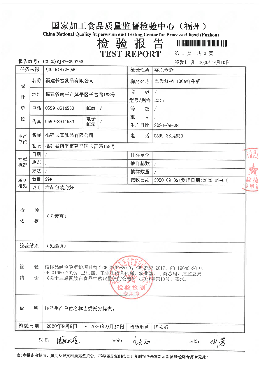 long8-龙八(中国)唯一官方网站