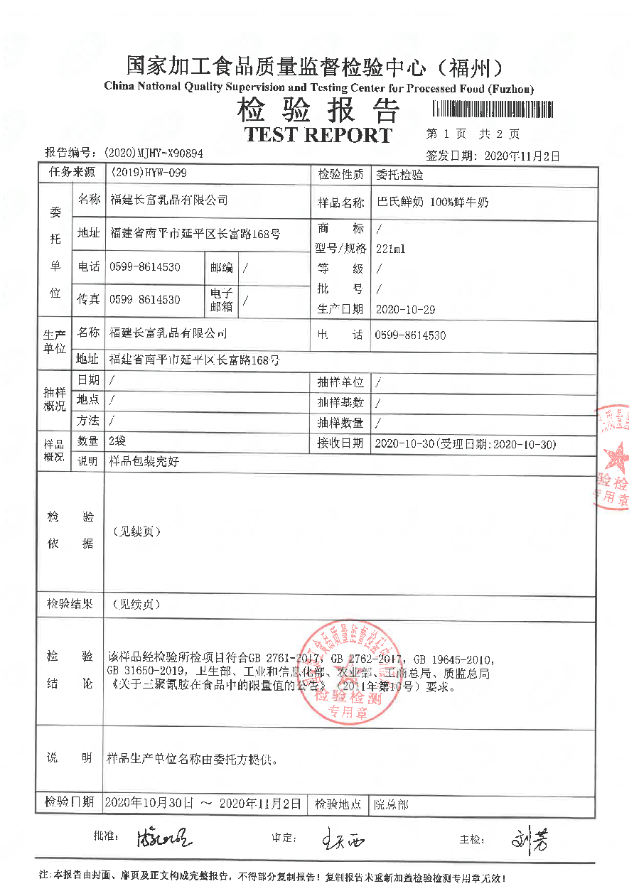 long8-龙八(中国)唯一官方网站